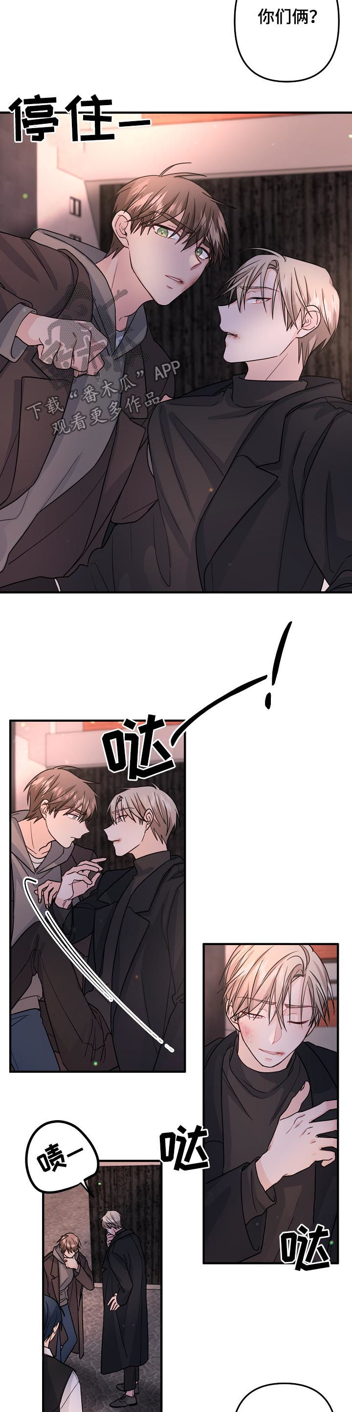 主刀医生和主治医生区别漫画,第74章：【第二季】我们聊聊4图