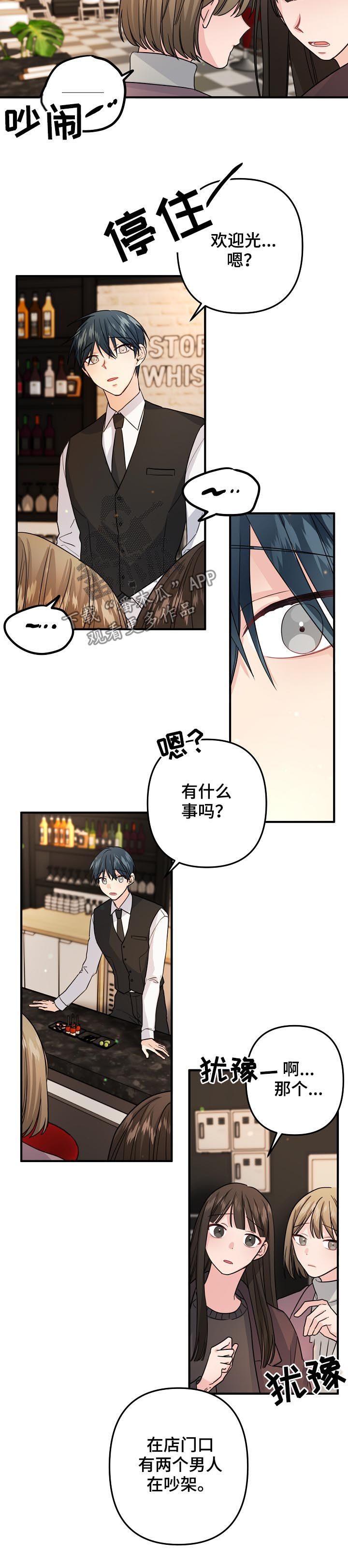 主刀医生和主治医生区别漫画,第74章：【第二季】我们聊聊2图