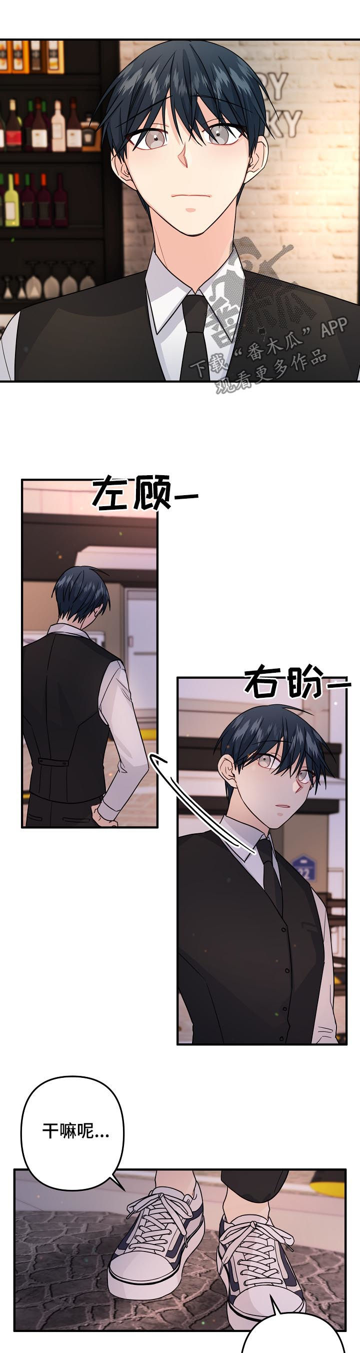 主刀医生和主治医生区别漫画,第74章：【第二季】我们聊聊3图