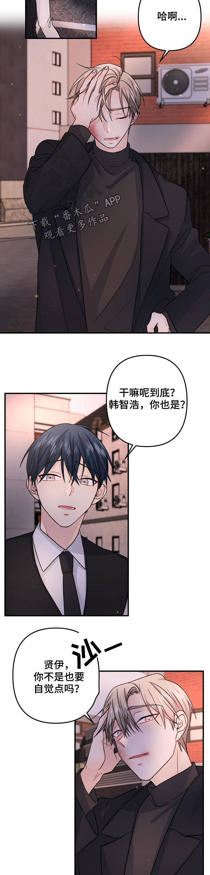 主刀医生和主治医生区别漫画,第74章：【第二季】我们聊聊5图