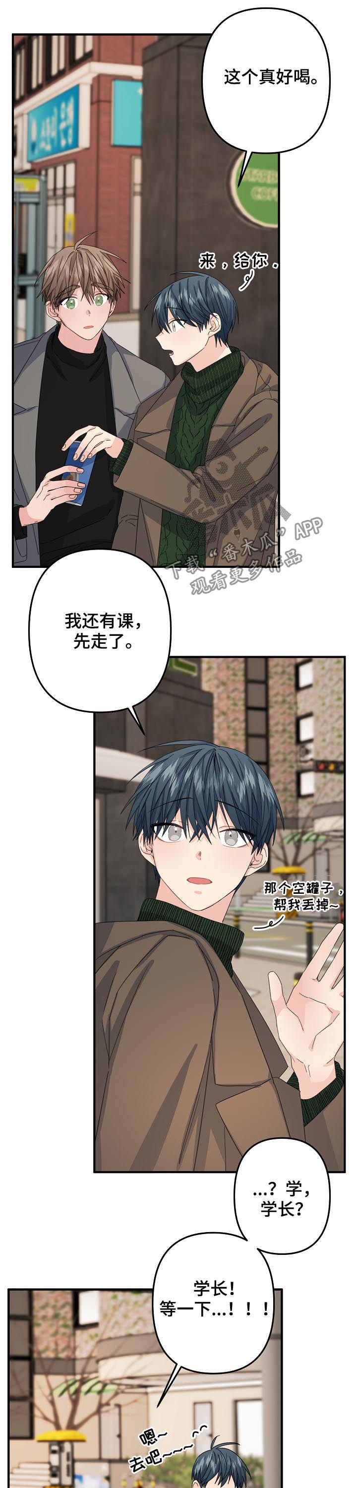 主刀医生霸气时刻漫画,第48章：【第二季】奇怪3图