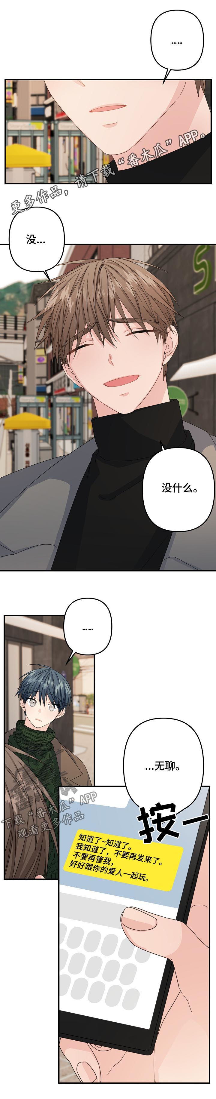 主刀医生霸气时刻漫画,第48章：【第二季】奇怪1图