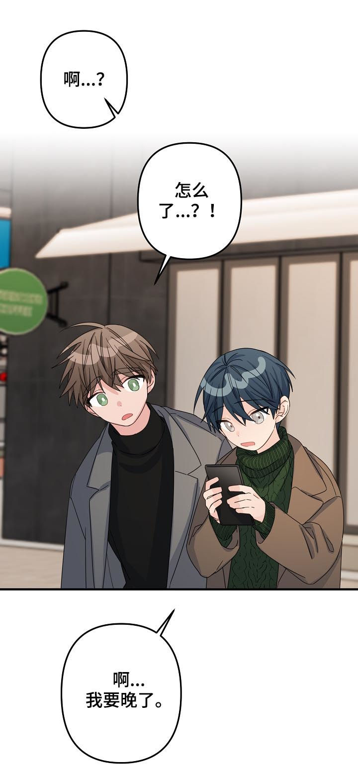 主刀医生霸气时刻漫画,第48章：【第二季】奇怪2图