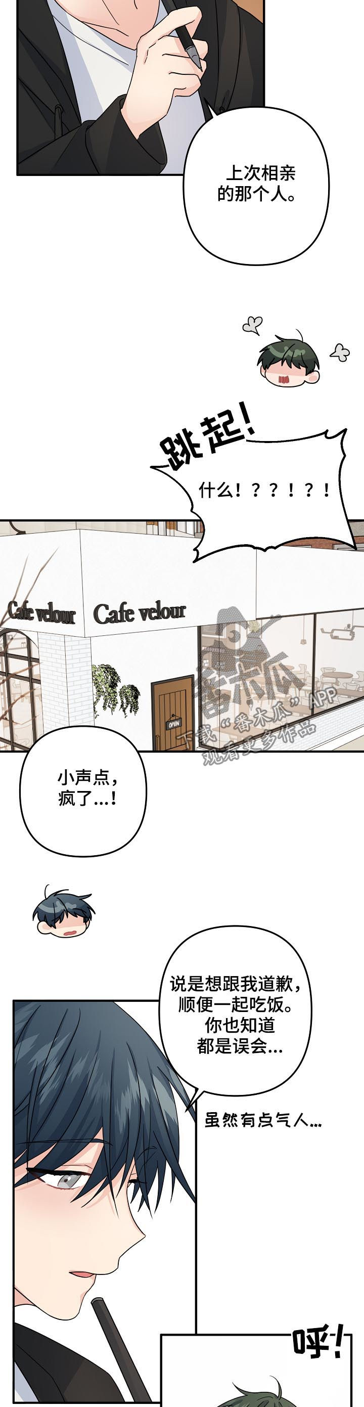 主刀医生图漫画,第69章：【第二季】紧急状态3图