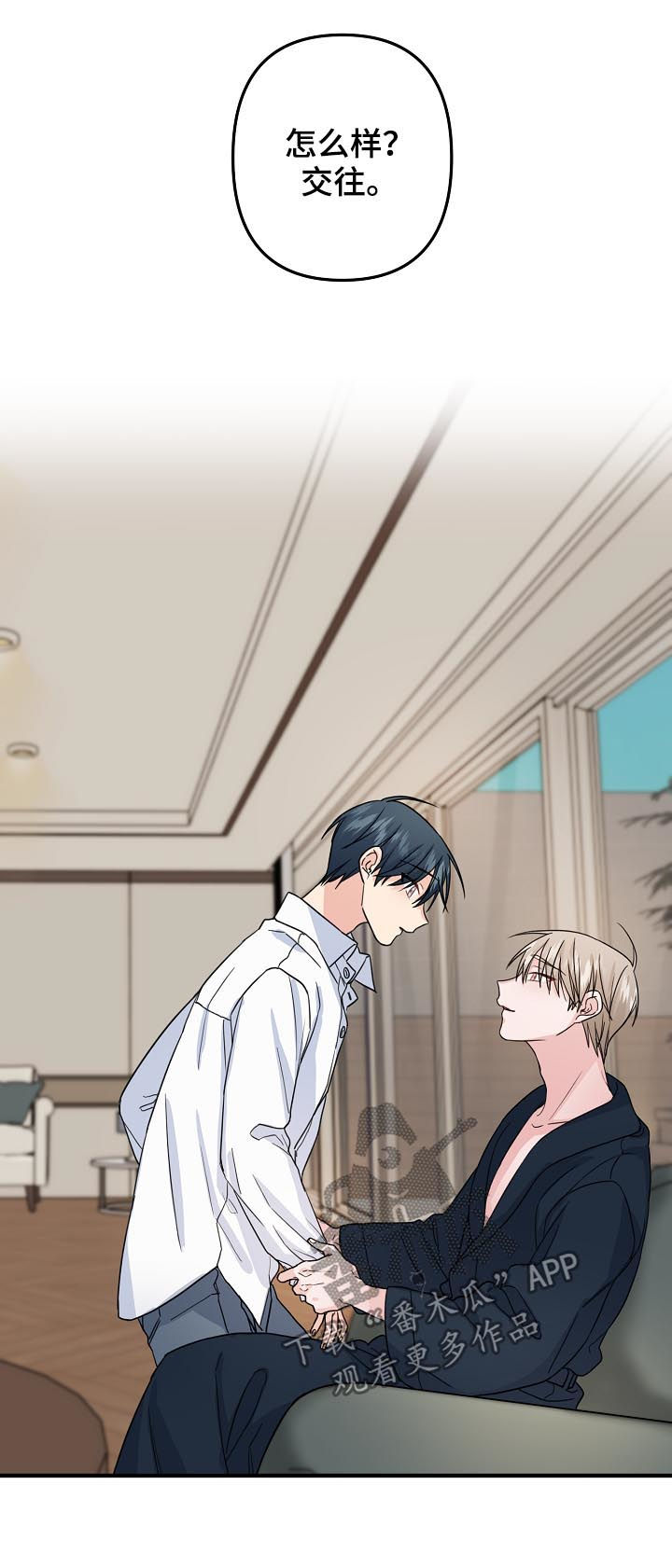 主刀医生图漫画,第69章：【第二季】紧急状态5图