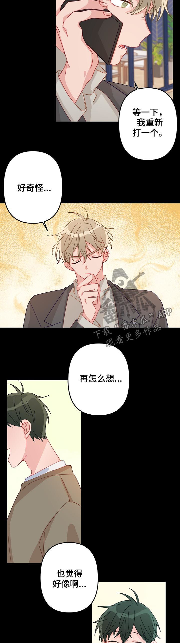 主刀医生会让助手做手术吗漫画,第18章：知道了5图