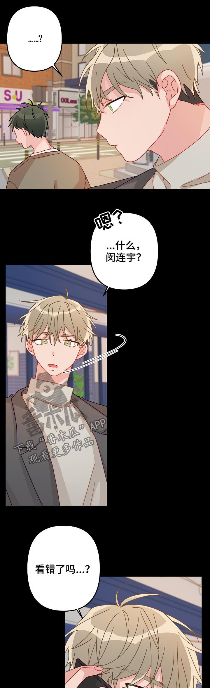 主刀医生会让助手做手术吗漫画,第18章：知道了4图