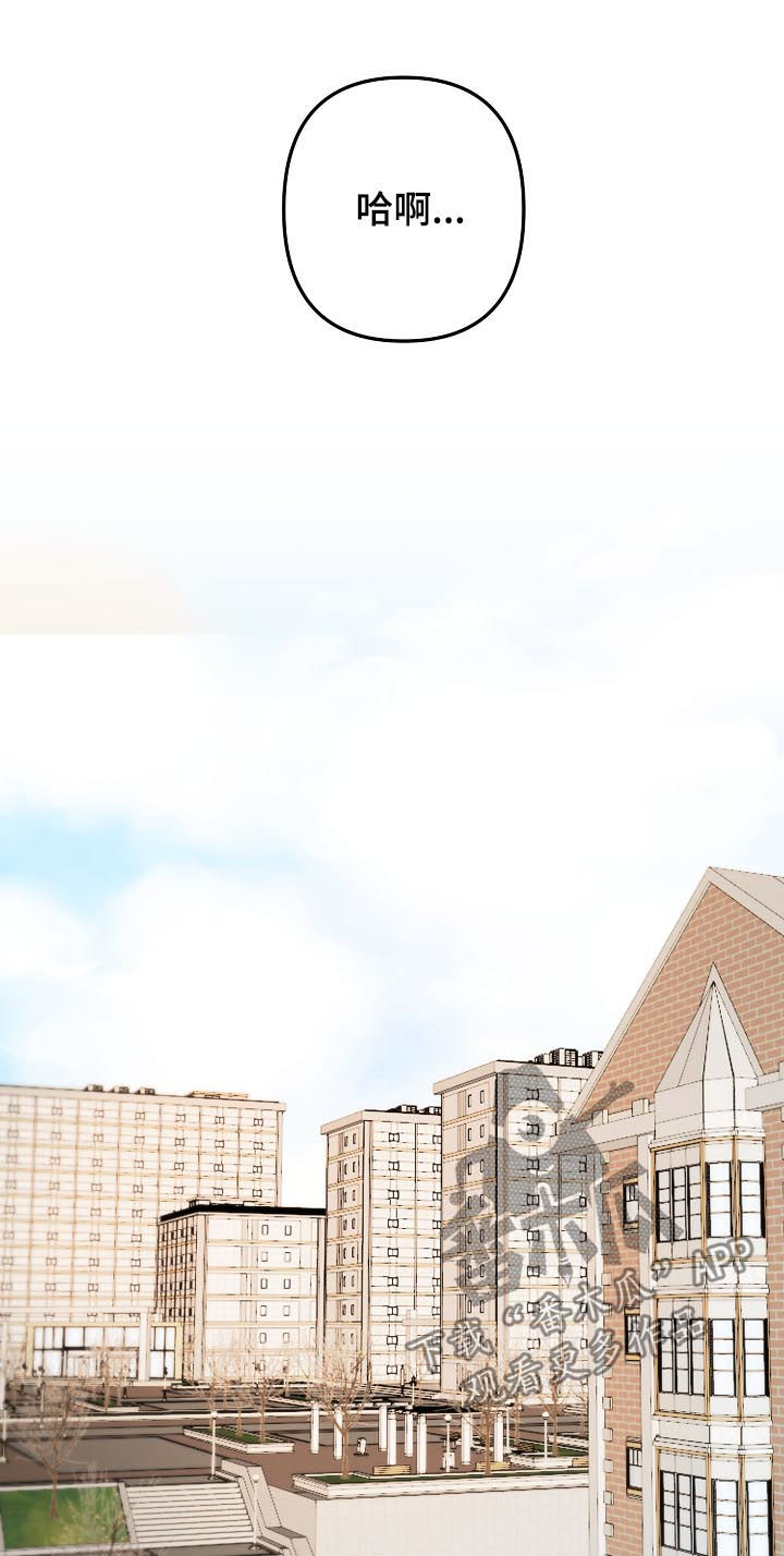 主刀医生遭同事诬陷后续漫画,第87章：【第二季】已读不回2图