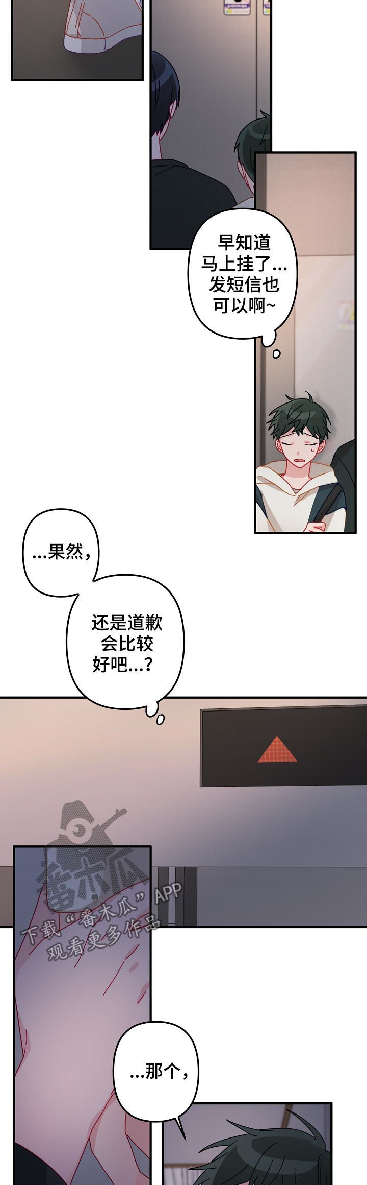 主刀医生年龄都多大漫画,第27章：那个男人是谁2图