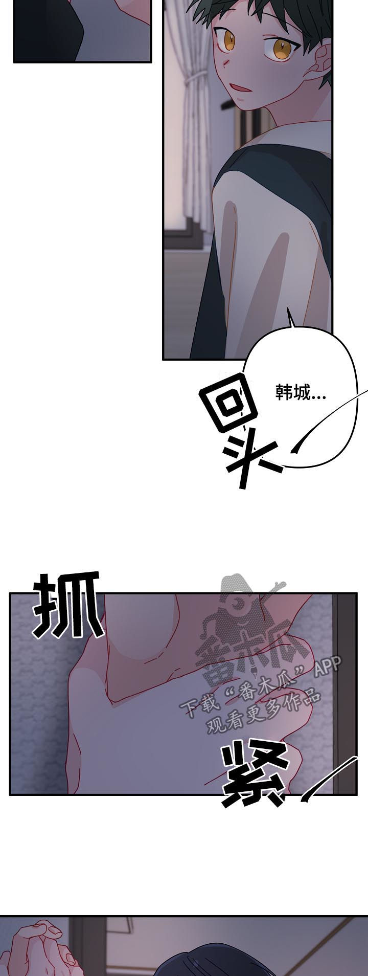 主刀医生年龄都多大漫画,第27章：那个男人是谁3图