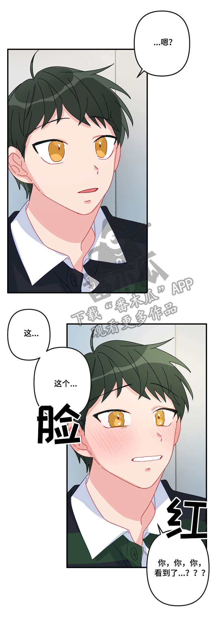 主刀医生图漫画,第13章：想你5图