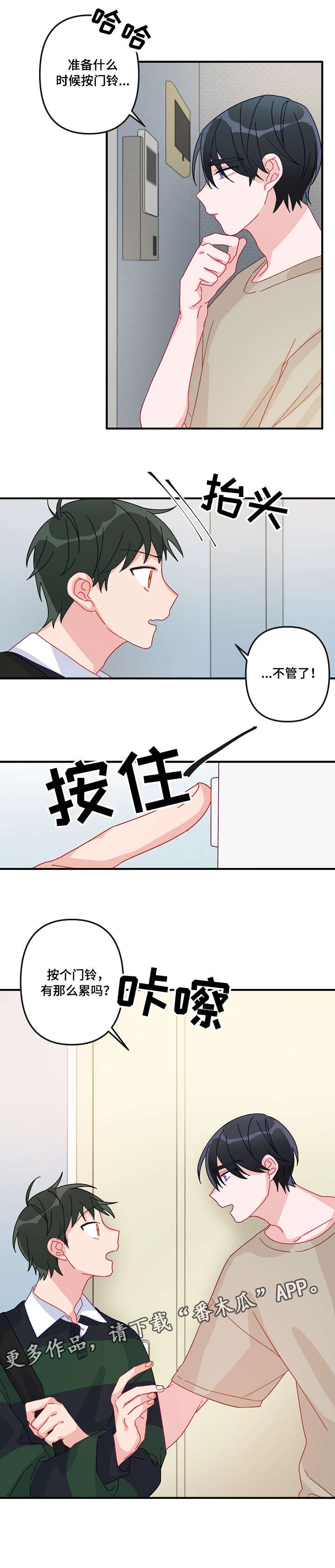 主刀医生图漫画,第13章：想你4图