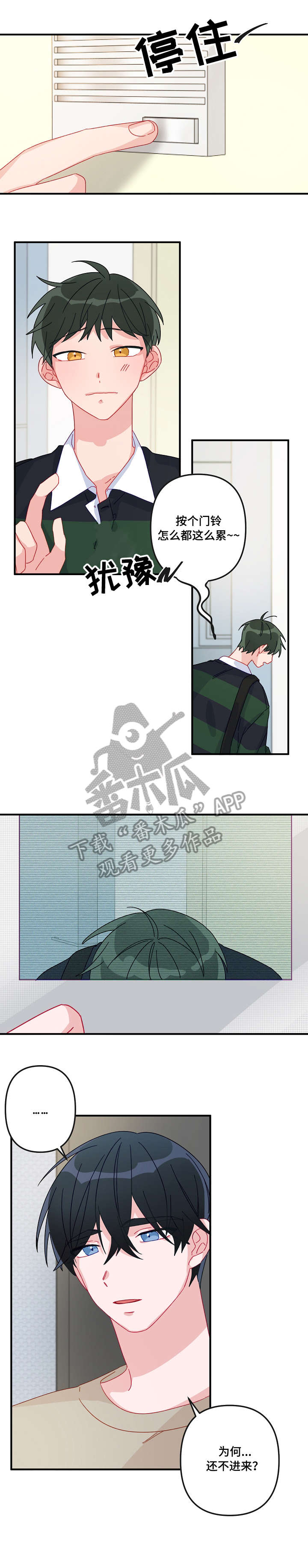 主刀医生图漫画,第13章：想你3图