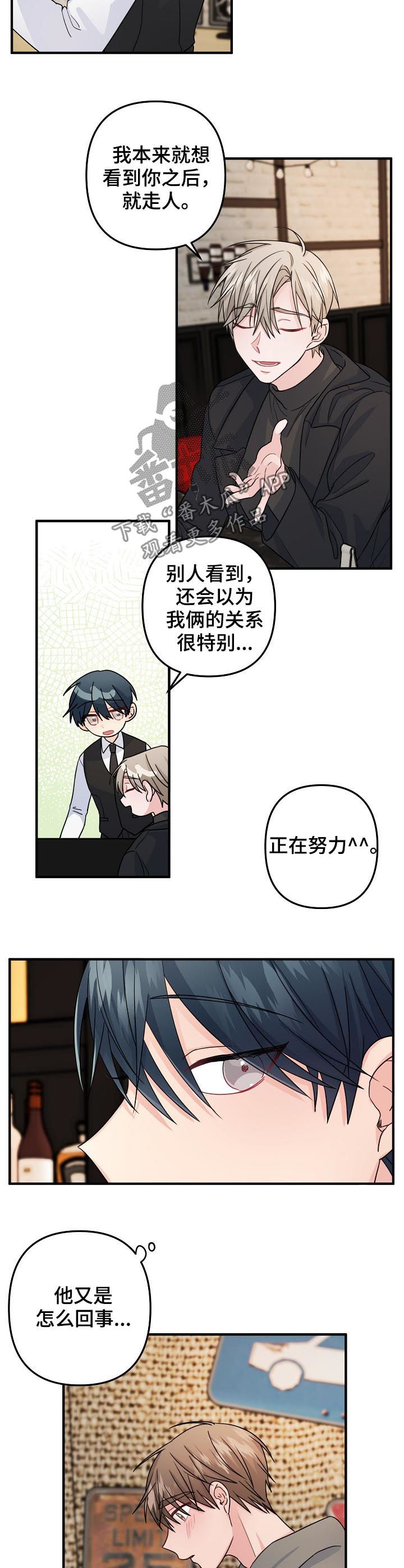 主刀医生图漫画,第71章：【第二季】不能就这么结束3图