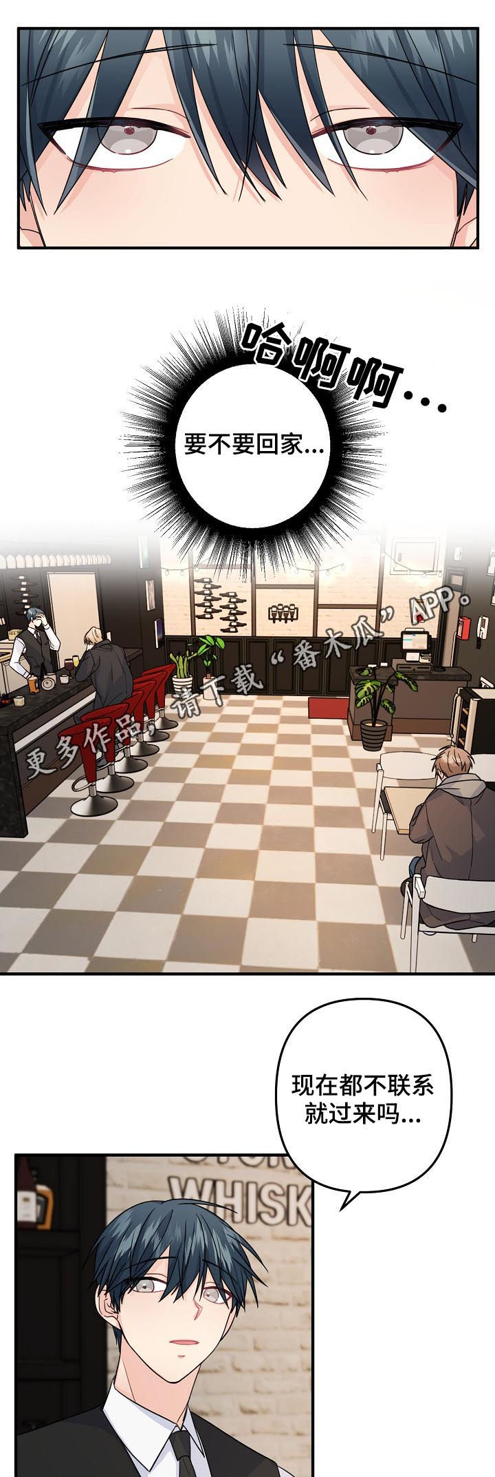 主刀医生图漫画,第71章：【第二季】不能就这么结束1图