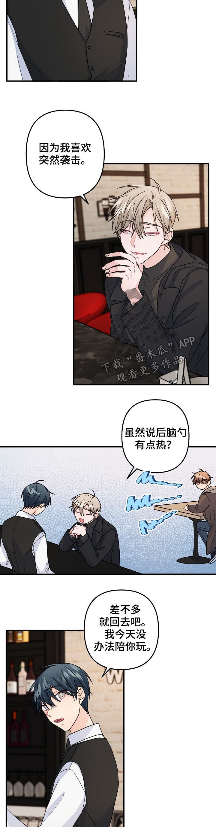 主刀医生图漫画,第71章：【第二季】不能就这么结束2图