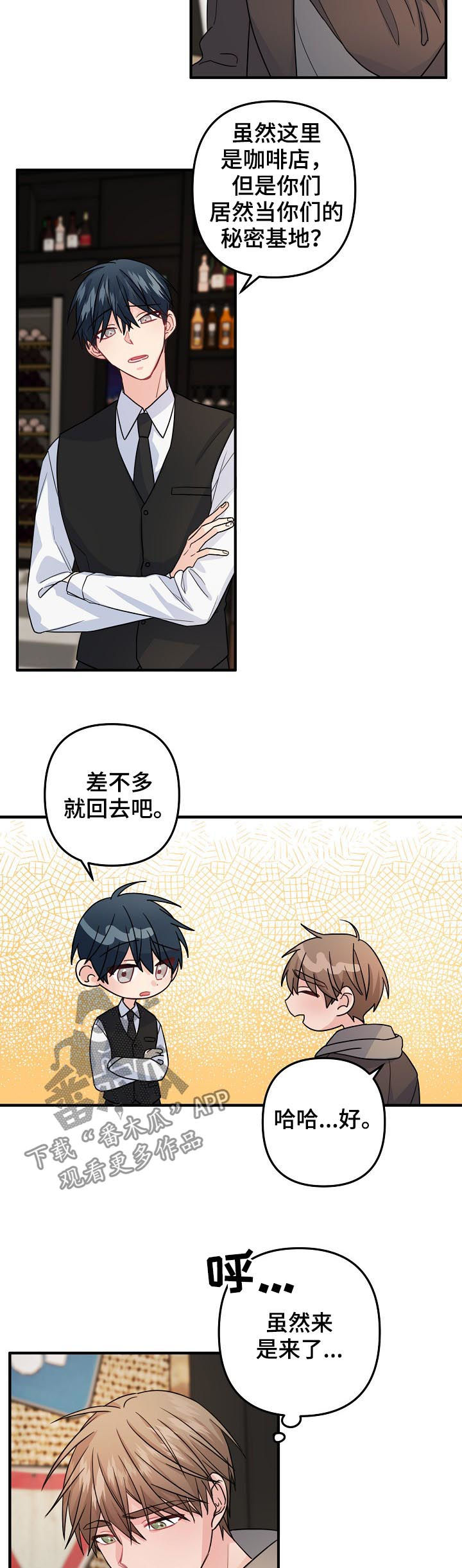 主刀医生图漫画,第71章：【第二季】不能就这么结束5图