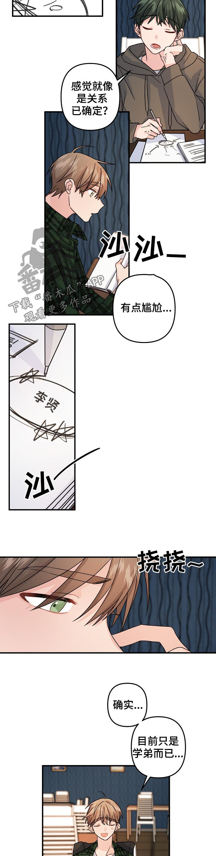 主刀医生可以是2个人吗漫画,第63章：【第二季】作战开始5图