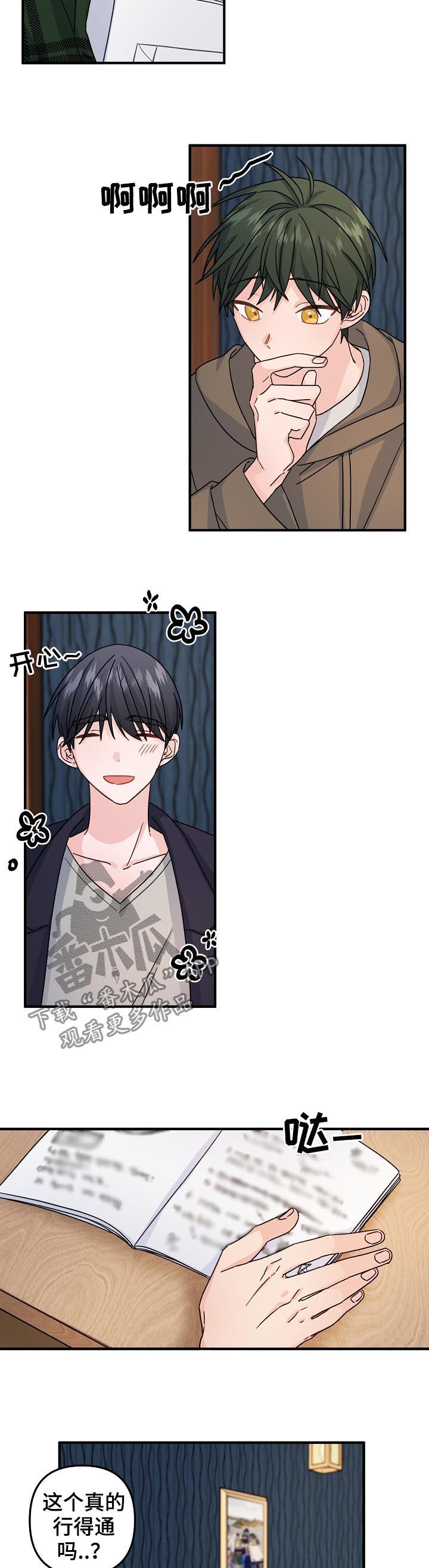 主刀医生可以是2个人吗漫画,第63章：【第二季】作战开始3图