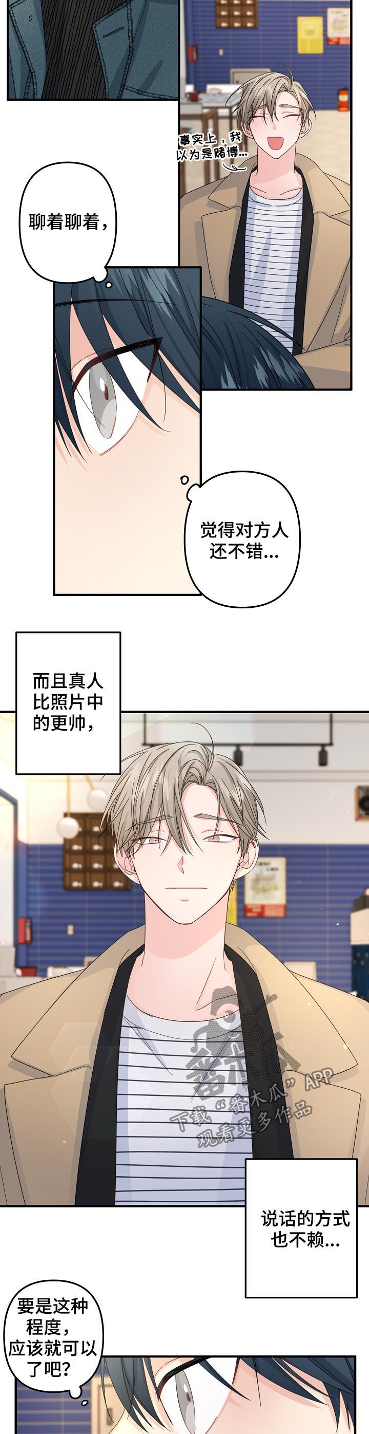 主刀医生有哪些漫画,第50章：【第二季】烈酒3图