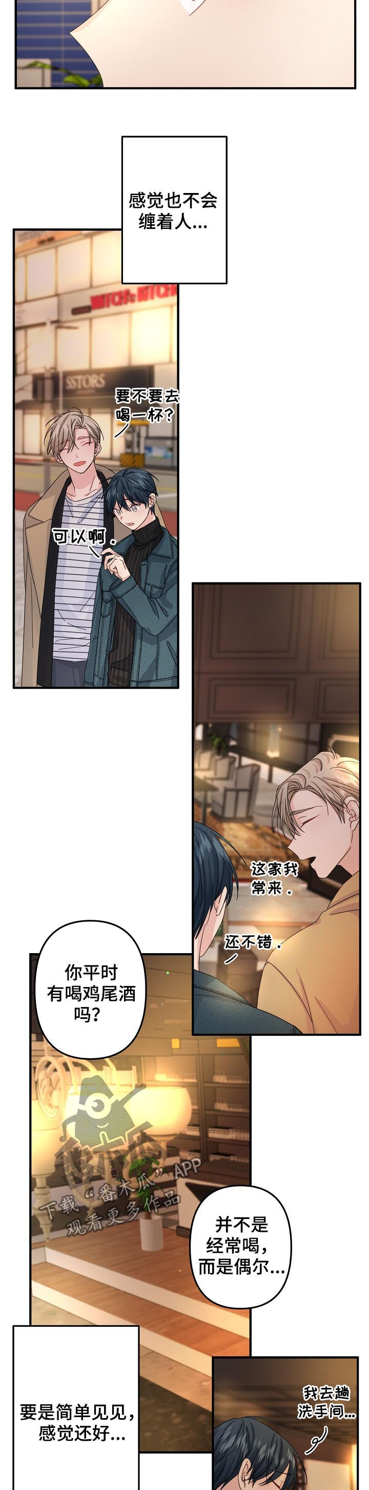 主刀医生有哪些漫画,第50章：【第二季】烈酒4图