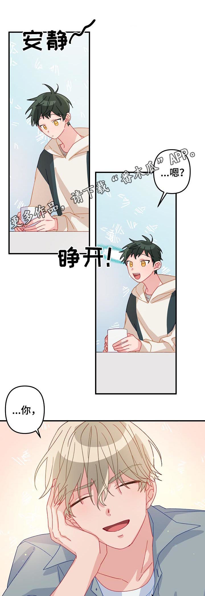 主刀医生突发心梗漫画,第24章：朋友关系1图