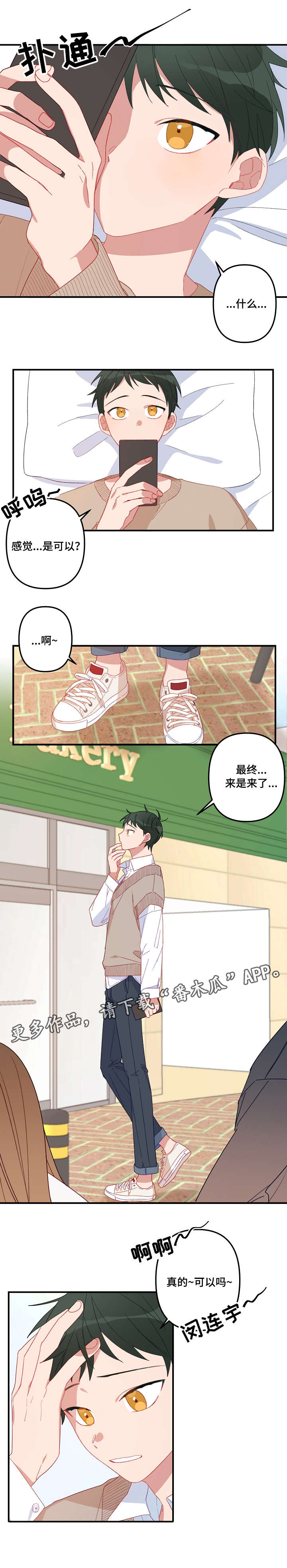 主刀医生学什么专业漫画,第2章：面熟4图