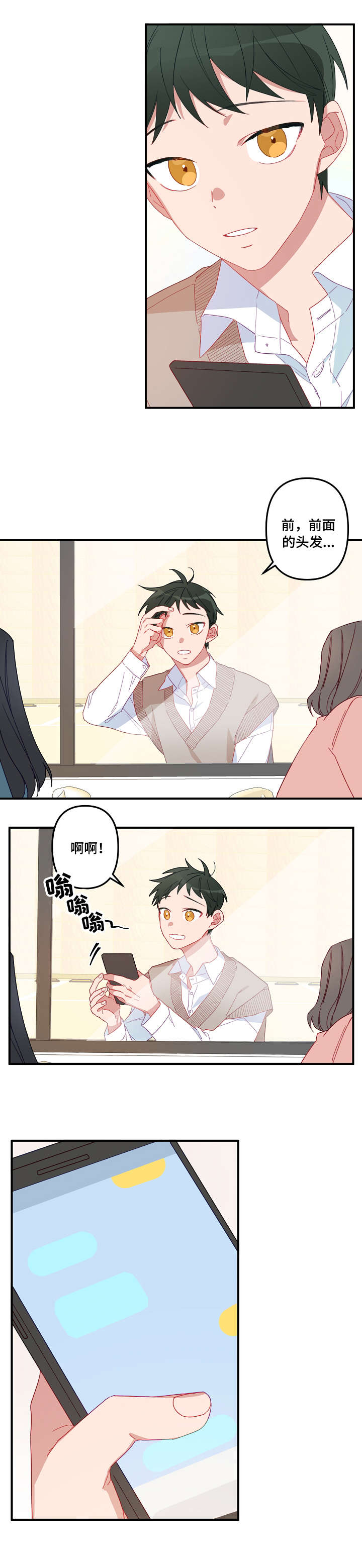 主刀医生学什么专业漫画,第2章：面熟5图