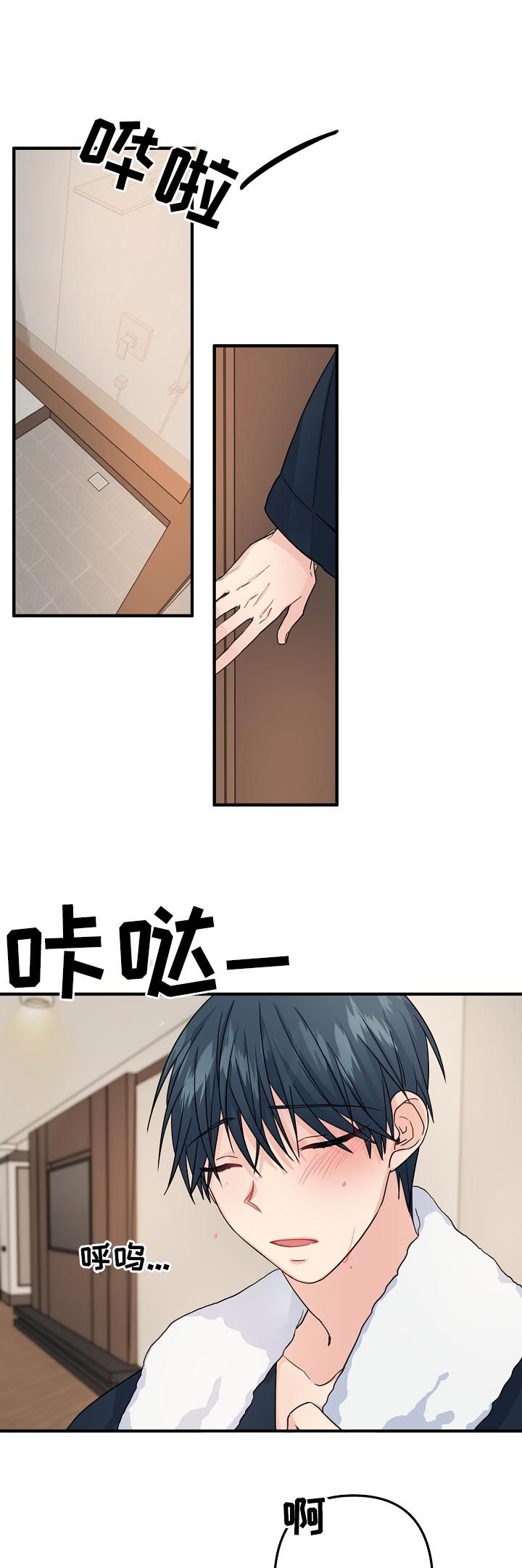 主刀医生年龄都多大漫画,第68章：【第二季】跟我交往1图