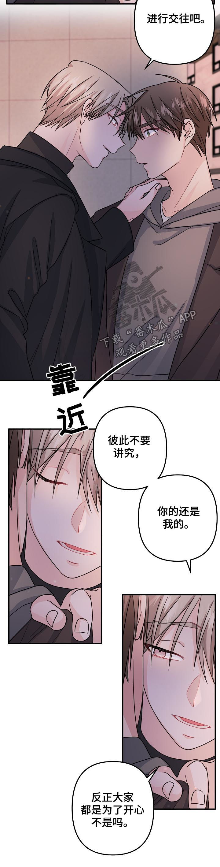 主刀医生和主治医生区别漫画,第73章：【第二季】遮住眼睛5图