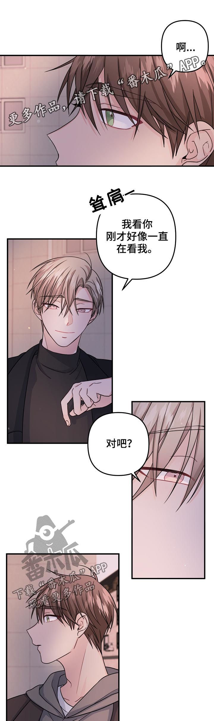 主刀医生和主治医生区别漫画,第73章：【第二季】遮住眼睛1图