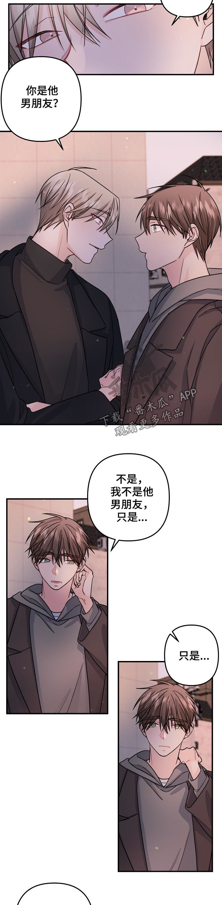 主刀医生和主治医生区别漫画,第73章：【第二季】遮住眼睛3图