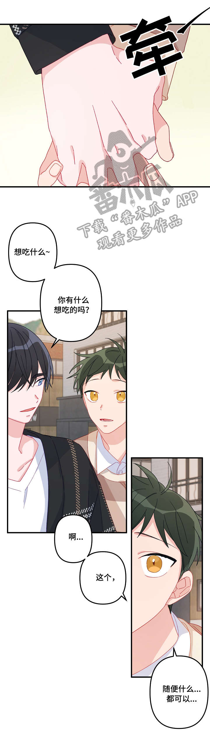 主刀医生年龄都多大漫画,第8章：重要3图