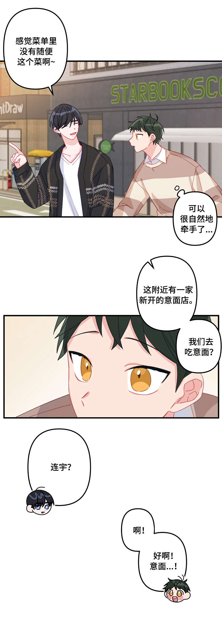 主刀医生年龄都多大漫画,第8章：重要4图