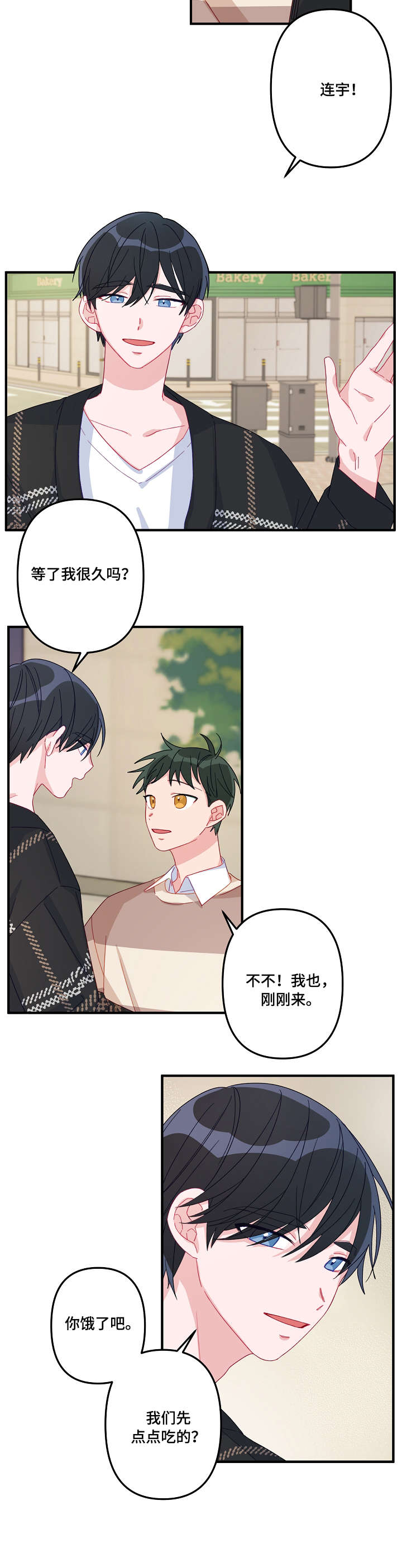 主刀医生年龄都多大漫画,第8章：重要2图