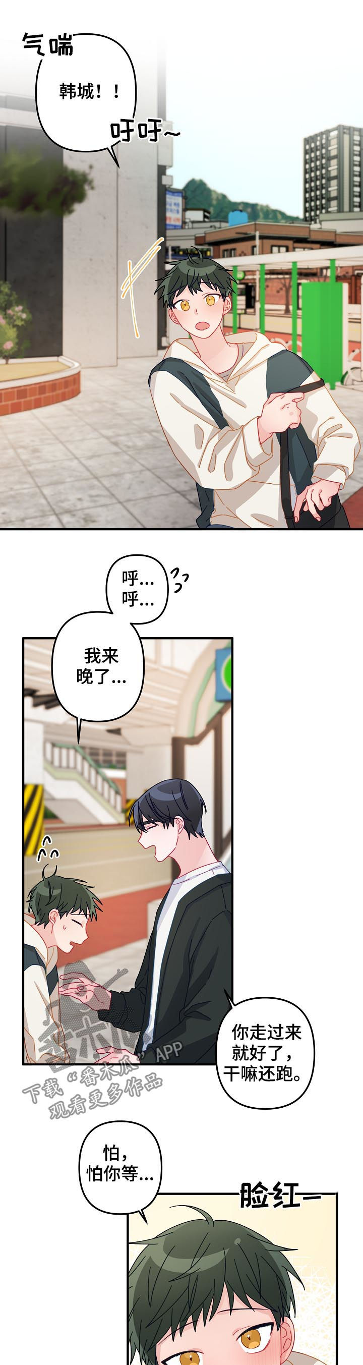 主刀医生有哪些漫画,第25章：晚餐3图