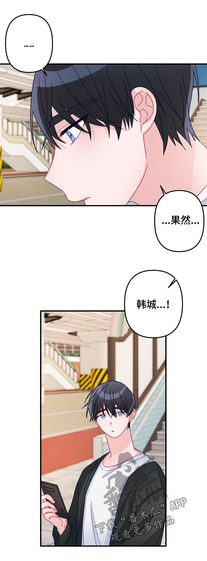 主刀医生有哪些漫画,第25章：晚餐2图