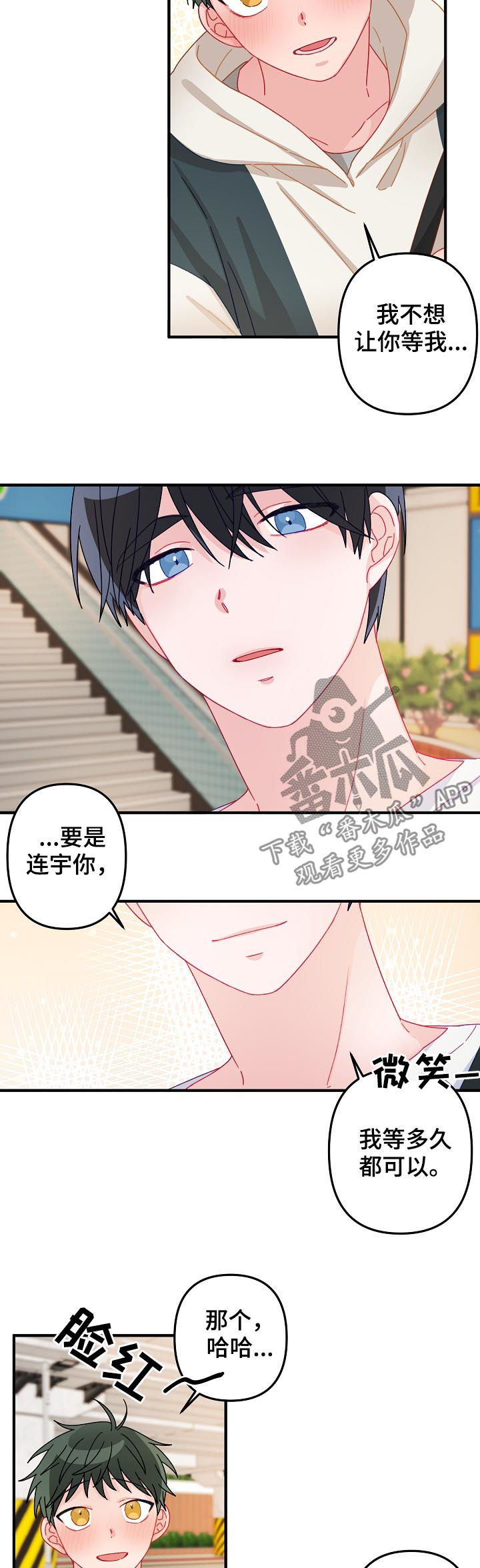 主刀医生有哪些漫画,第25章：晚餐4图