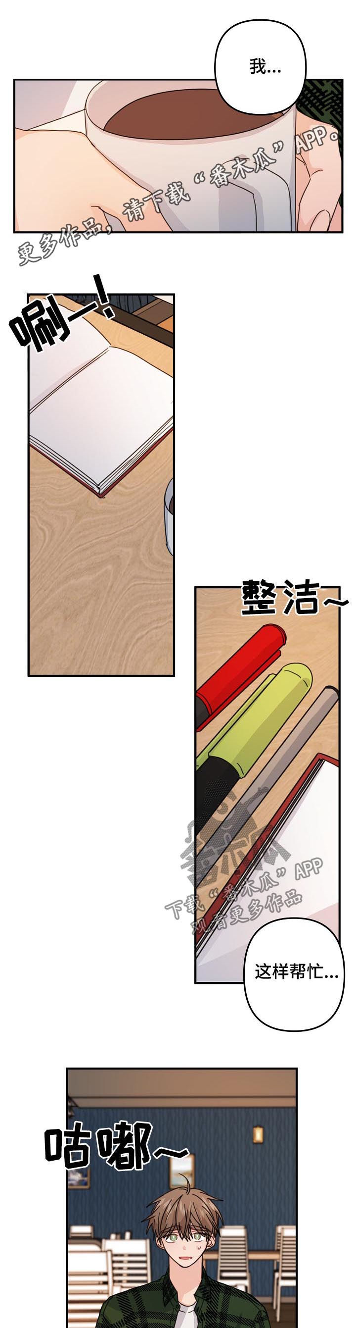 主刀医生有哪些漫画,第62章：【第二季】好机会1图