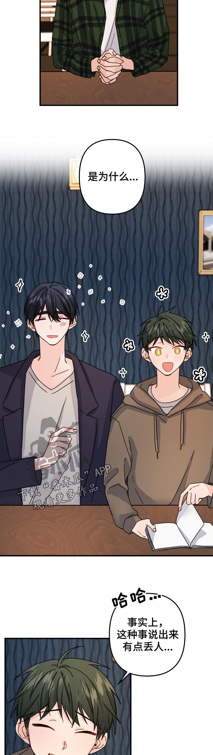 主刀医生有哪些漫画,第62章：【第二季】好机会2图