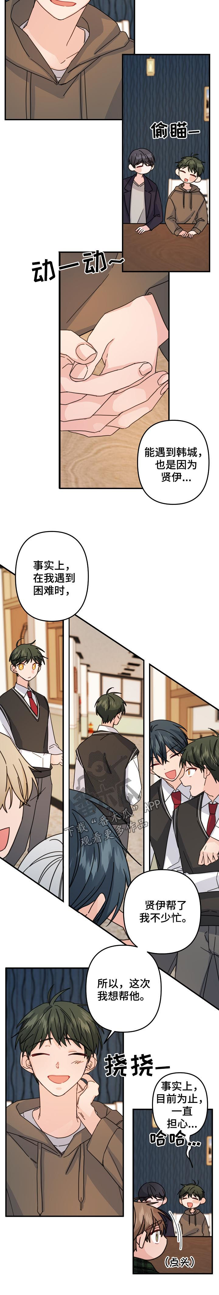 主刀医生有哪些漫画,第62章：【第二季】好机会3图