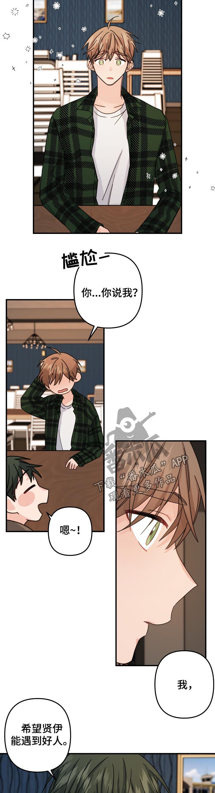 主刀医生有哪些漫画,第62章：【第二季】好机会5图