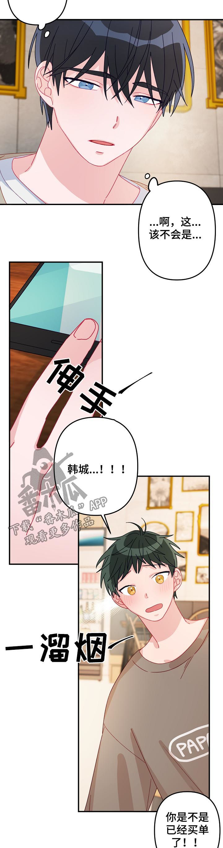 主刀医生年龄都多大漫画,第22章：要明确5图