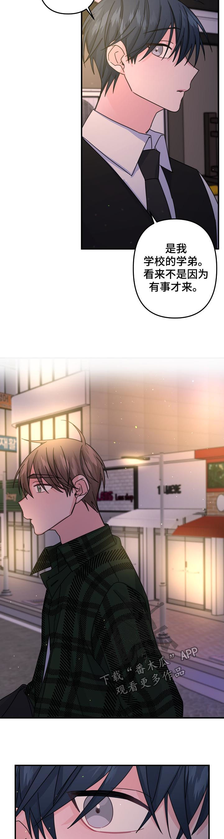 主刀医生有哪些漫画,第61章：【第二季】撮合4图