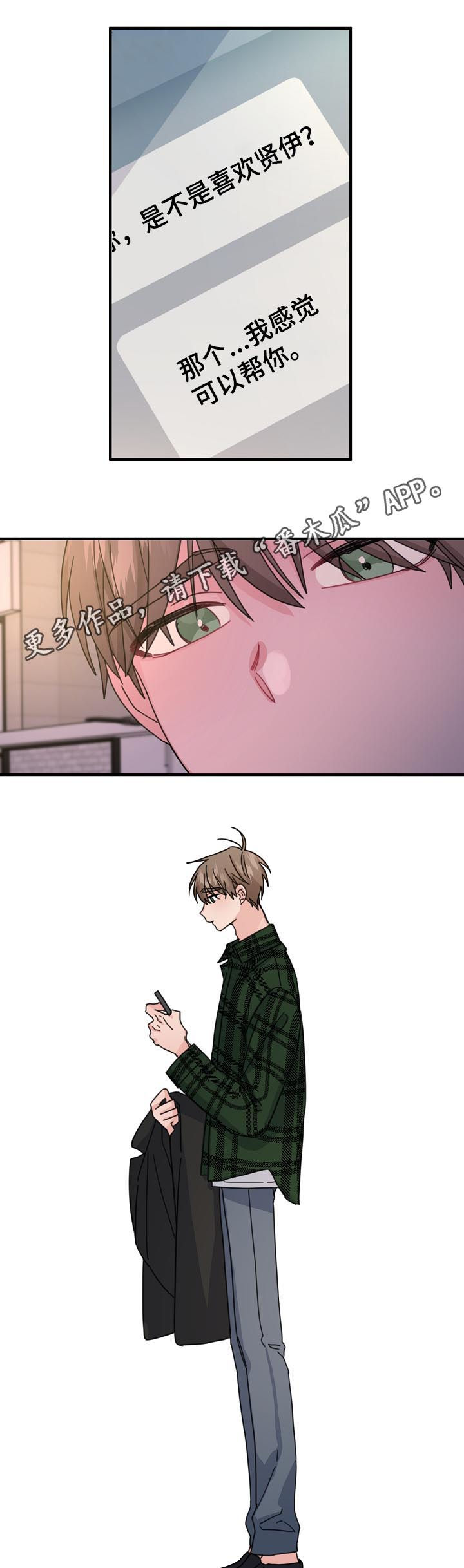 主刀医生有哪些漫画,第61章：【第二季】撮合1图