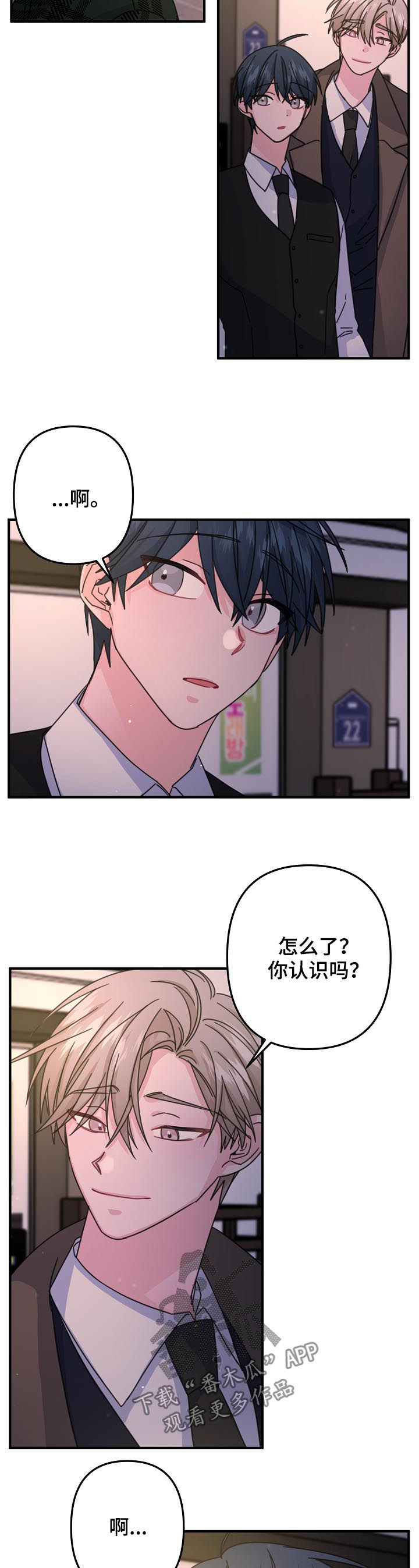 主刀医生有哪些漫画,第61章：【第二季】撮合3图