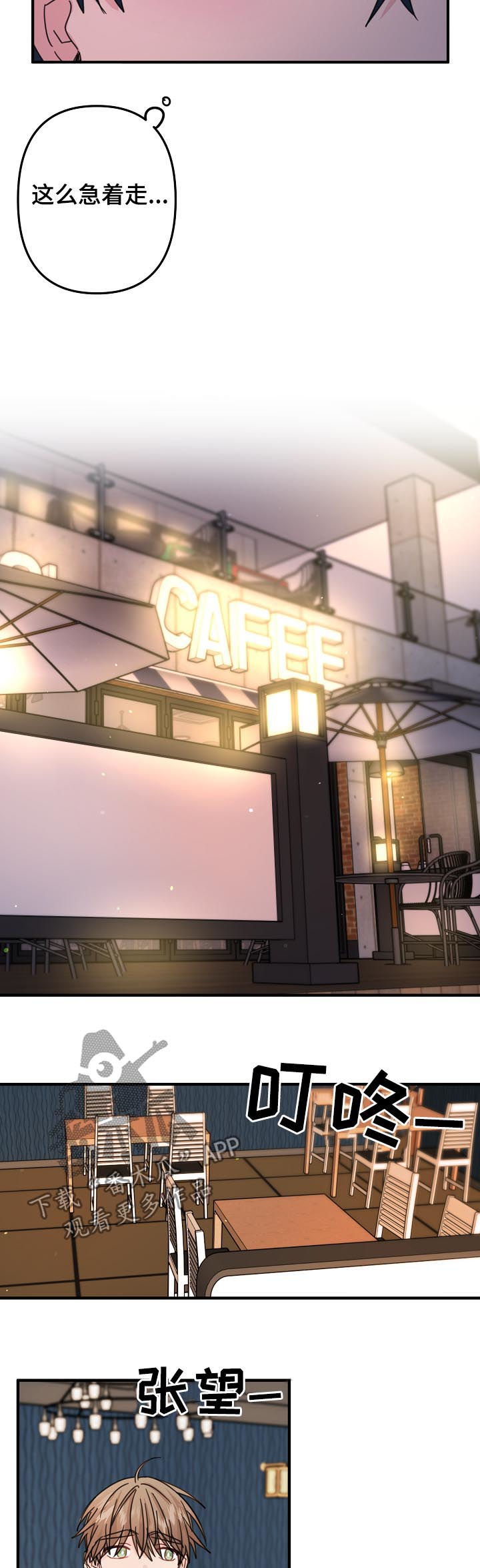 主刀医生有哪些漫画,第61章：【第二季】撮合5图