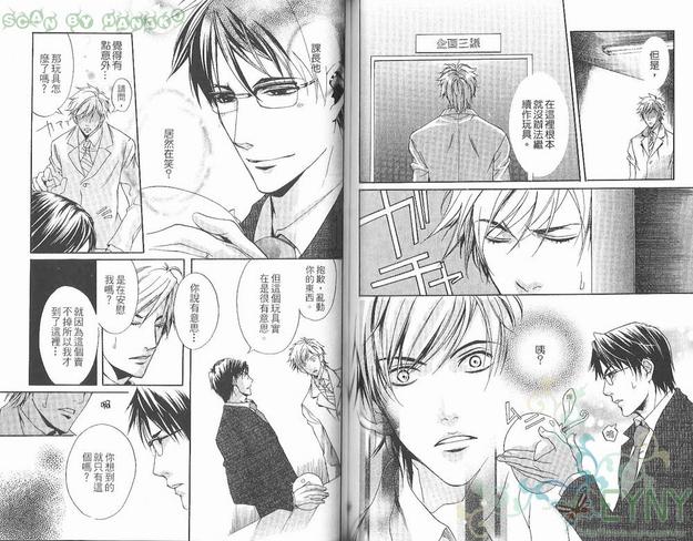 花忍之恋漫画,第1卷3图