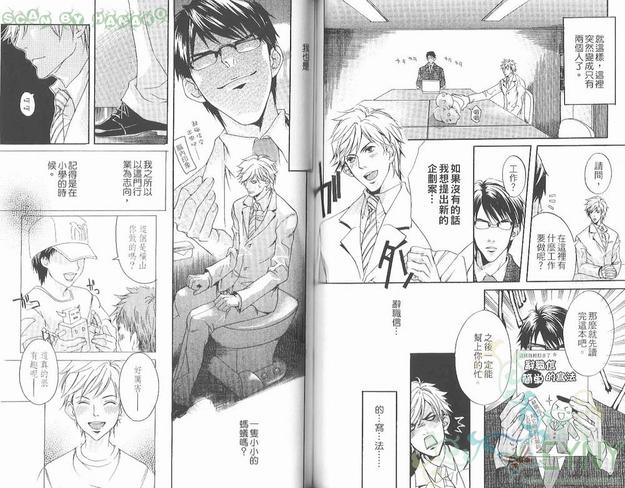 花忍之恋漫画,第1卷2图