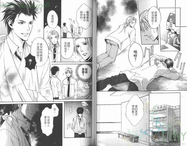 花忍之恋漫画,第1卷1图